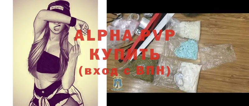 купить наркотики цена  Кировск  Alpha-PVP VHQ 