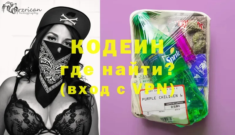 Кодеин напиток Lean (лин)  Кировск 