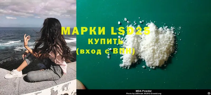 LSD-25 экстази ecstasy  Кировск 